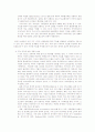 [한국경제의 이해] FTA란 무엇인가 4페이지