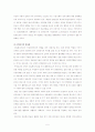 정보화와 정치참여 5페이지