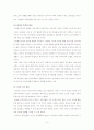 정보화와 정치참여 6페이지