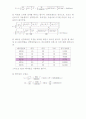 자동차 축 설계 6페이지