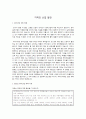 지역의 산업 발전 (천안의 유아 산업) 1페이지