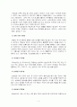 법의 일반이론 4페이지