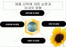 준거집단과 가족 14페이지