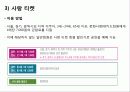 우리나라 여가정책 15페이지