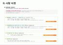 우리나라 여가정책 16페이지