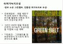 우리나라 여가정책 25페이지