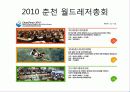 우리나라 여가정책 26페이지