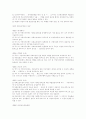 [사회복지론]사회보장기본법_정리 5페이지