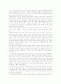 세 가지 색 : 화이트 (Three Colors : White) 영화감상문 2페이지