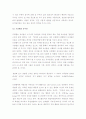 (A+ 레포트) 프뢰벨(Friedrich Frobel(Froebel))의 교육철학과 놀이이론  5페이지