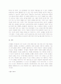 (A+ 레포트) 프뢰벨(Friedrich Frobel(Froebel))의 교육철학과 놀이이론  6페이지