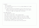 골프빌리지 사업성 검토자료 22페이지