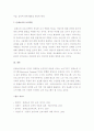 (A+ 레포트) 몬테소리(Montessori) 유아교육프로그램 10페이지