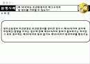 국제상사중재론 무역결제 분쟁사례 6페이지