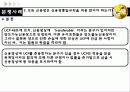 국제상사중재론 무역결제 분쟁사례 8페이지