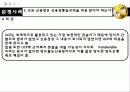 국제상사중재론 무역결제 분쟁사례 9페이지