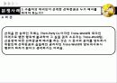 국제상사중재론 무역결제 분쟁사례 12페이지