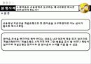 국제상사중재론 무역결제 분쟁사례 15페이지