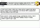국제상사중재론 무역결제 분쟁사례 21페이지