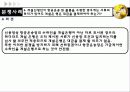 국제상사중재론 무역결제 분쟁사례 22페이지