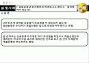 국제상사중재론 무역결제 분쟁사례 24페이지