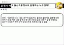국제상사중재론 무역결제 분쟁사례 31페이지