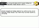 국제상사중재론 무역결제 분쟁사례 34페이지
