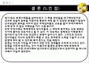 국제상사중재론 무역결제 분쟁사례 37페이지
