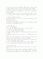 다국적기업론- 우리나라 다국적기업의 현황과 해외진출전략 4페이지
