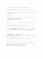 다국적기업론- 우리나라 다국적기업의 현황과 해외진출전략 22페이지