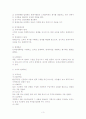 다국적기업론_프로모션전략 3페이지