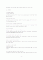 다국적기업론_프로모션전략 21페이지