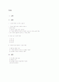 “고요한 폭풍” 속 친일논리 - 이석훈 “고요한 폭풍 2페이지