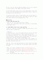 “고요한 폭풍” 속 친일논리 - 이석훈 “고요한 폭풍 4페이지