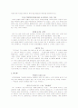 “고요한 폭풍” 속 친일논리 - 이석훈 “고요한 폭풍 7페이지