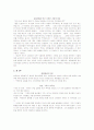 “고요한 폭풍” 속 친일논리 - 이석훈 “고요한 폭풍 9페이지
