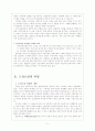 고전소설 비평론 5페이지