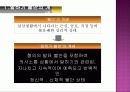 말하기 불안의 개념, 점검 및 해소 방안 3페이지