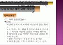 말하기 불안의 개념, 점검 및 해소 방안 11페이지