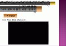 말하기 불안의 개념, 점검 및 해소 방안 13페이지