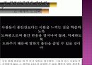 말하기 불안의 개념, 점검 및 해소 방안 22페이지