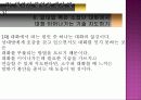 말하기 불안의 개념, 점검 및 해소 방안 27페이지