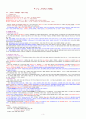 2010과학과 기술의 역사 편집[1] 1페이지