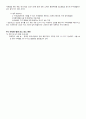 국토면적과 인구현황에 따른 우리나라의 온난화 지표 10페이지