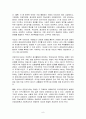 NGO의 등장과 한국사회의 NGO 9페이지