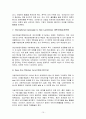 NGO의 등장과 한국사회의 NGO 15페이지