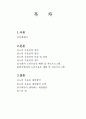노인 우울증  2페이지