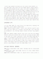 노인 우울증  19페이지