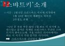 러시아 겨울 축제&과천 한마당 축제 4페이지