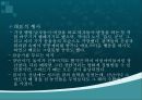 러시아 겨울 축제&과천 한마당 축제 5페이지